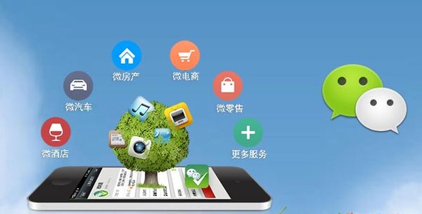 临海分析企业微信公众号平台开发的优势有哪些？