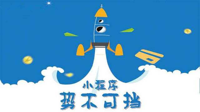 临海微信小程序开发如何助力传统零售商突破经营难题