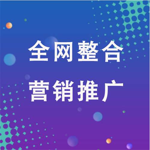 临海企业网络推广老是没有客户的原因是什么呢