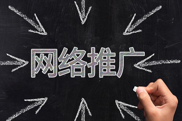 临海网络推广公司介绍几个企业软文推广的发布平台