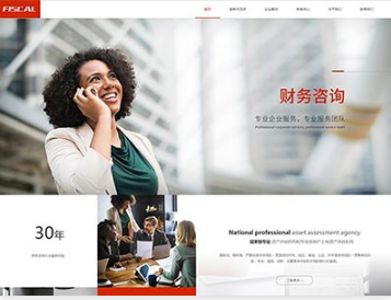临海金融财务