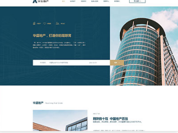 临海华盛地产，打造你的理想窝